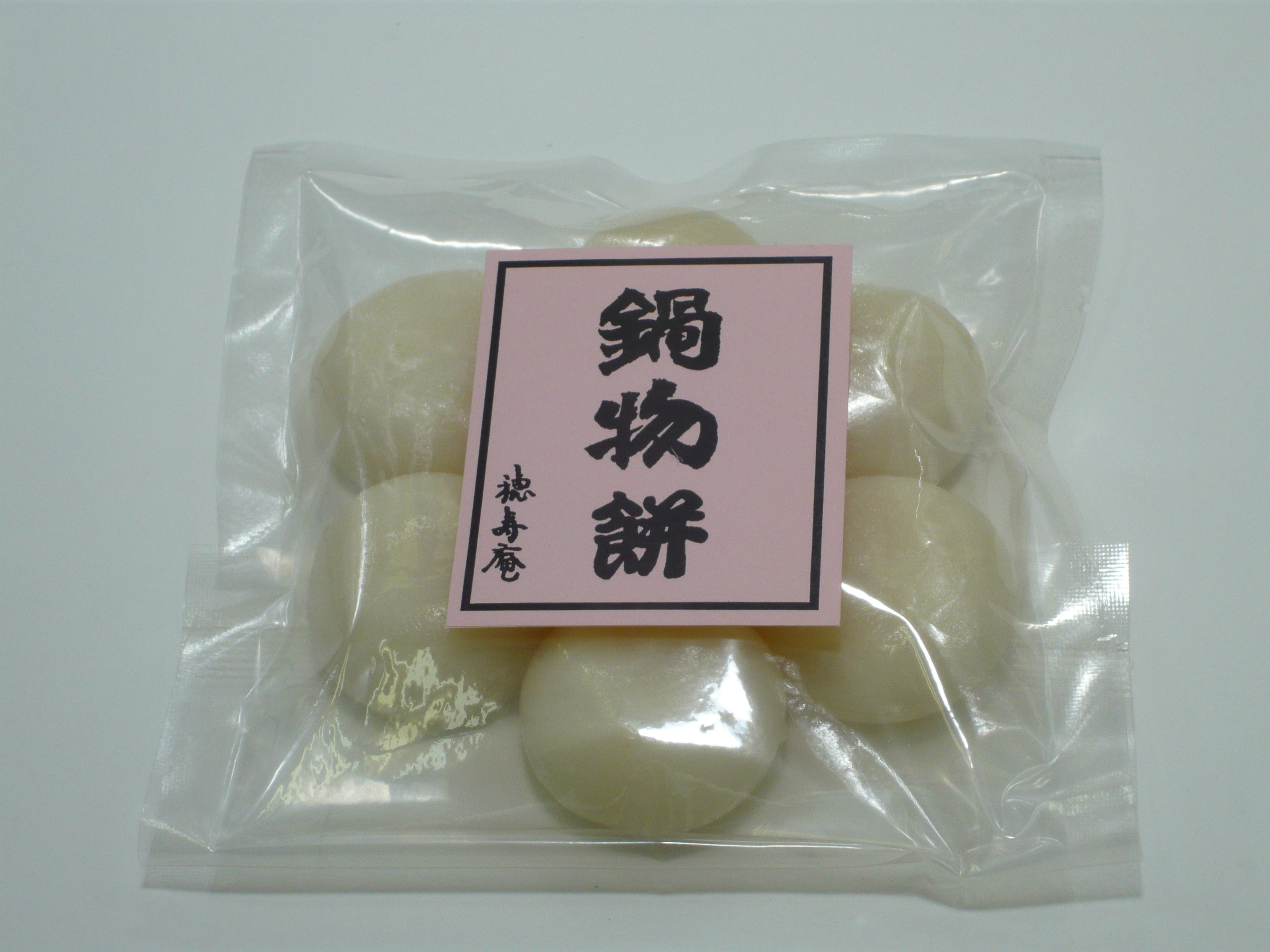 新・匠の餅詰合せ