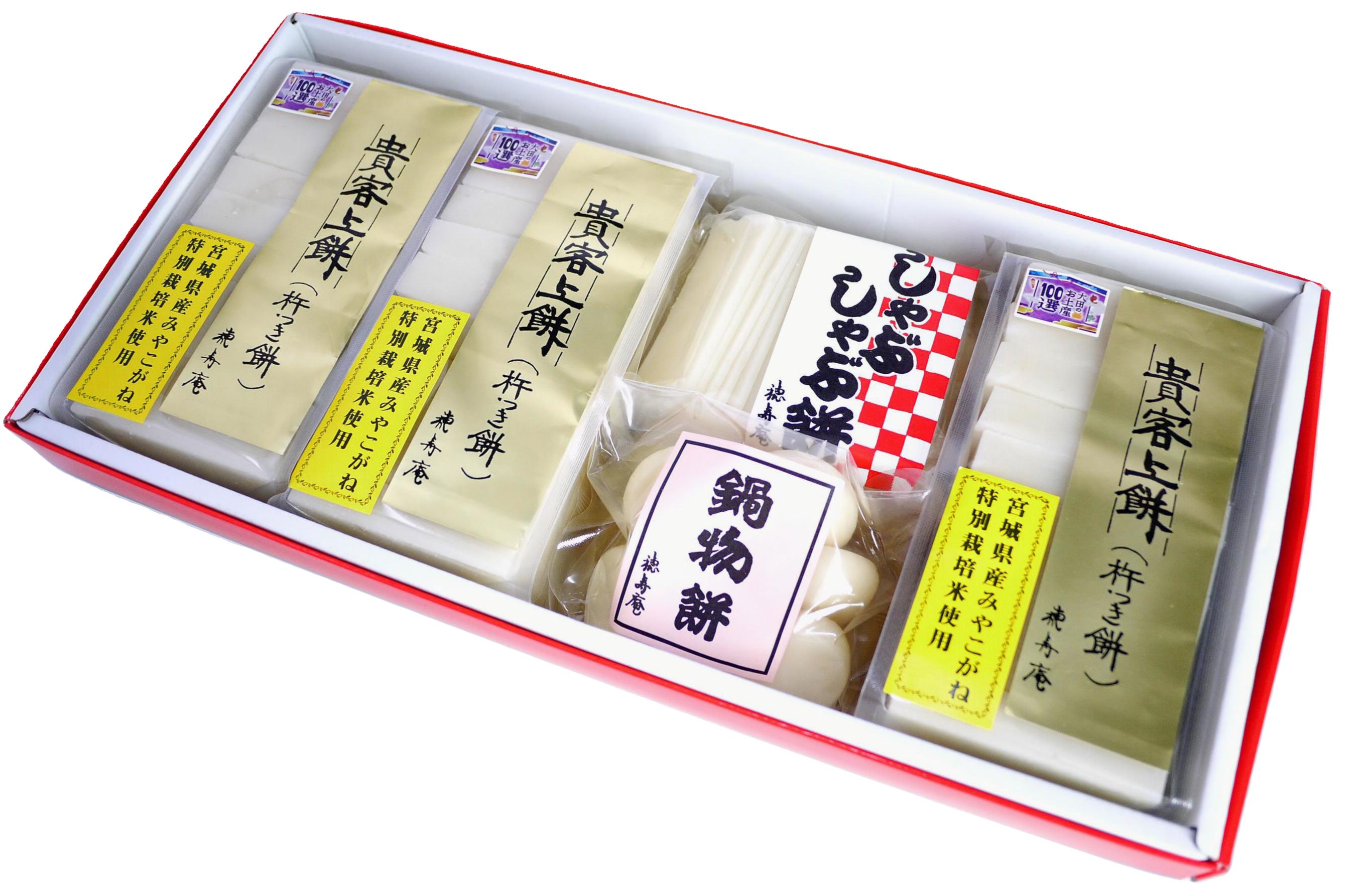 新・匠の餅詰合せ