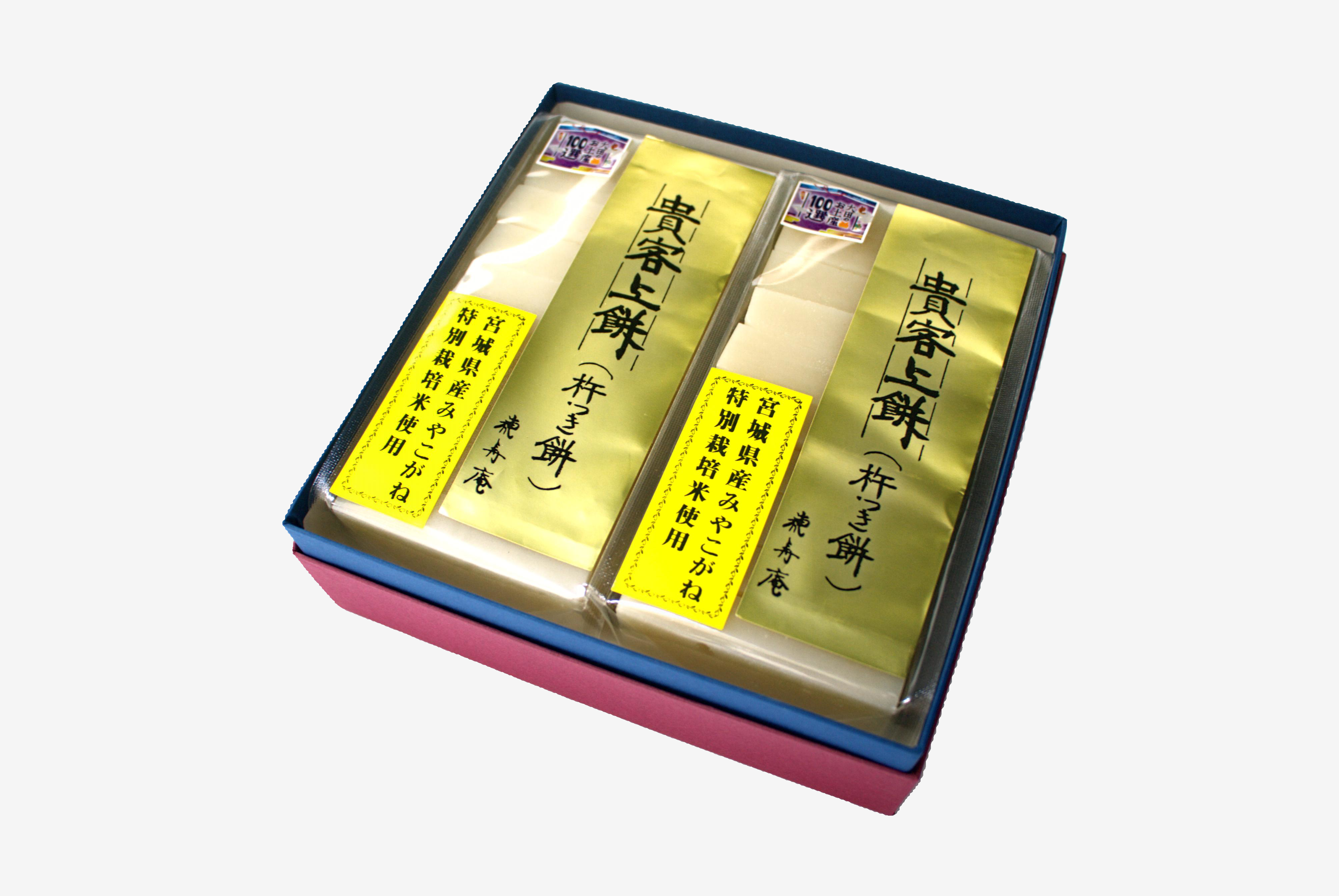 貴客上切餅２袋ｾｯﾄ